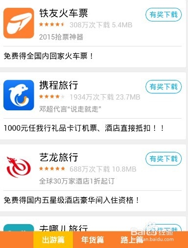 应用宝春节礼包如何领取