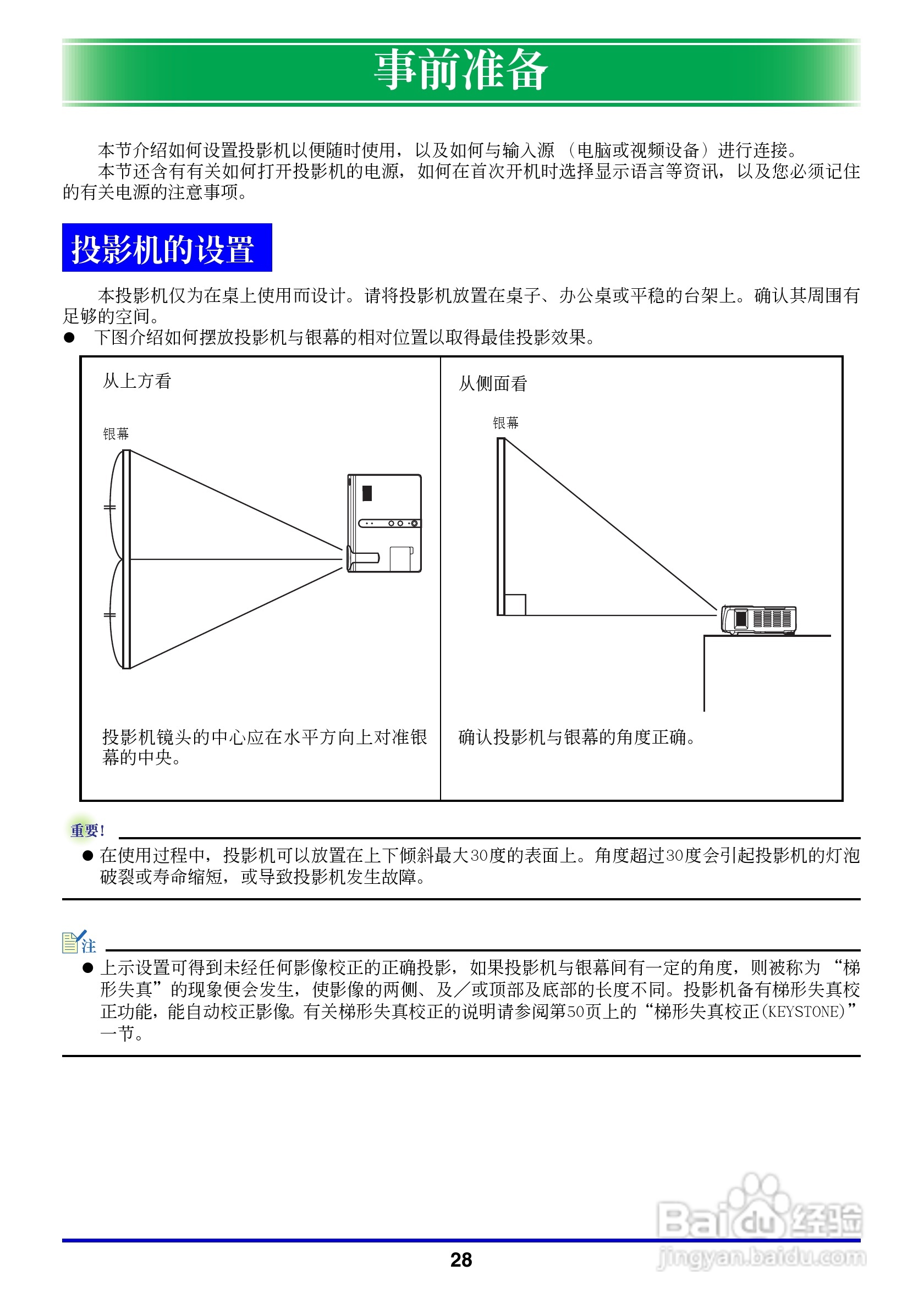 卡西欧数字投影仪XJ-350型使用说明书:[3]