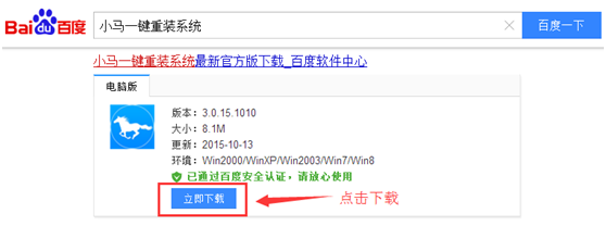 win764位系统小马重装教程