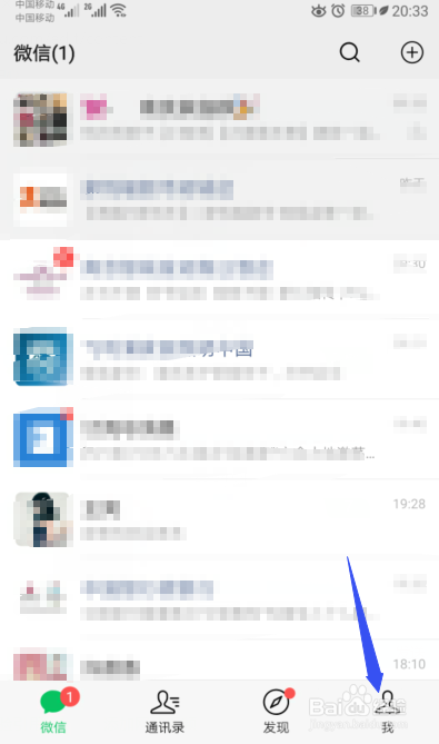 微信如何恢复聊天记录