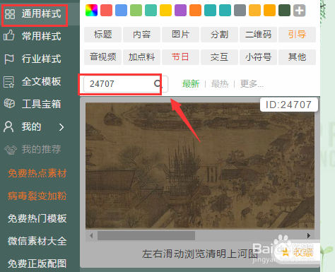 一个排版小妙招,让你的图文滑起来~