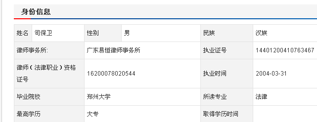 怎么样知道广州企业法律顾问律师的执业年限？