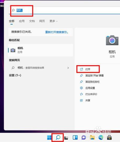 win11摄像头如何打开