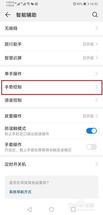 华为mate20怎么进行分屏操作