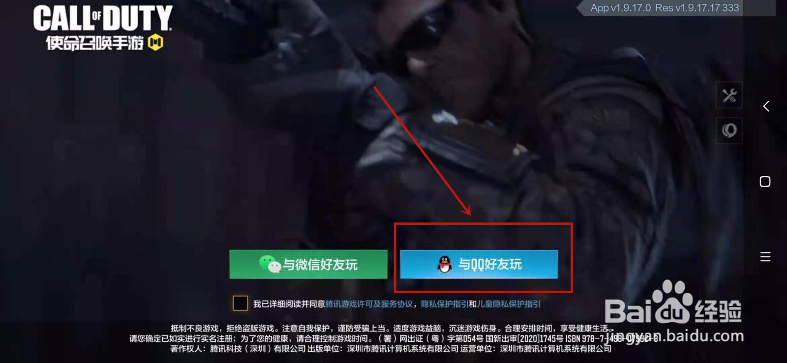 使命召唤手游怎么送手册