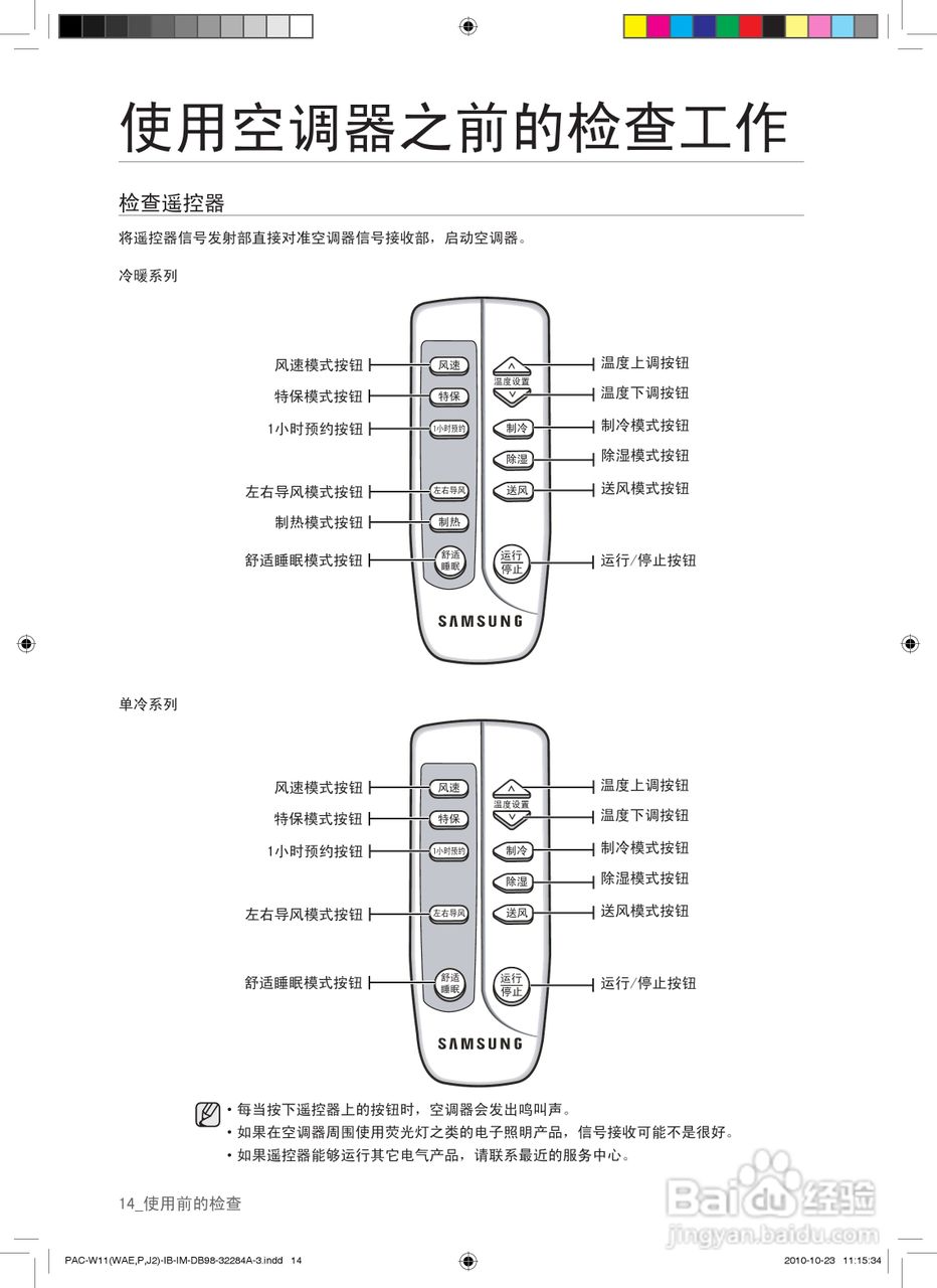 三星KF-72LW/WAJ2调器使用说明书:[2]