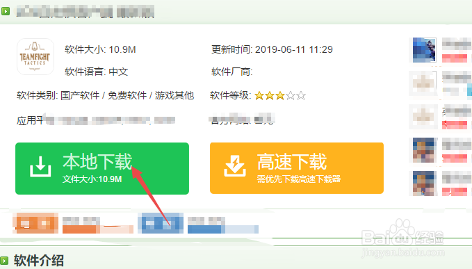 LOL自走棋怎么下载