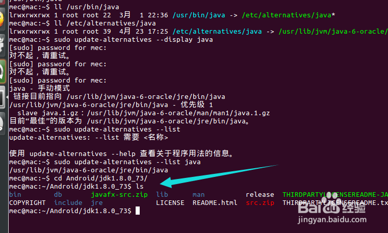 Linux中的update-alternatives命令详解