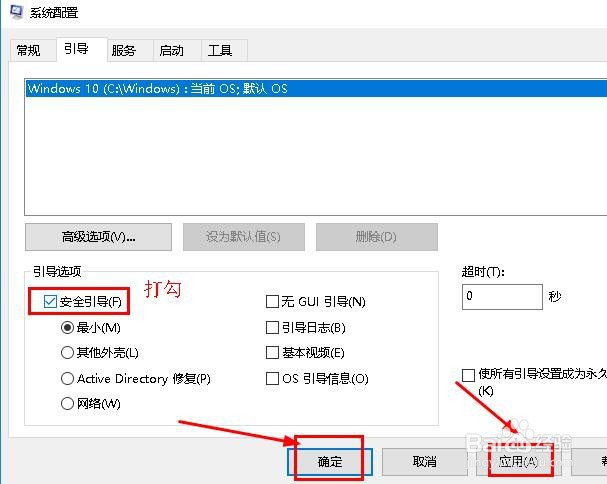 win10系统无法进入安全模式怎么解决？