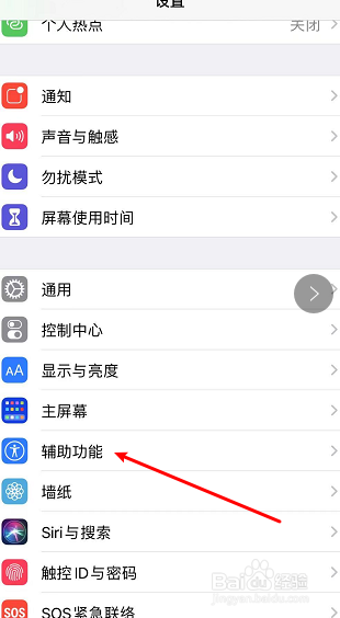 苹果单手模式怎么开