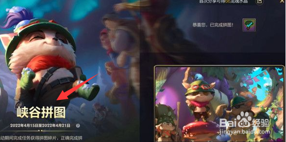 《英雄联盟手游》最强大脑拼图怎么拼