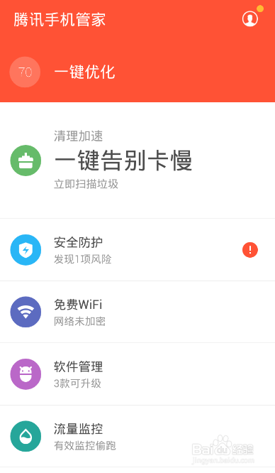 2016年手机免费防护软件排行解析