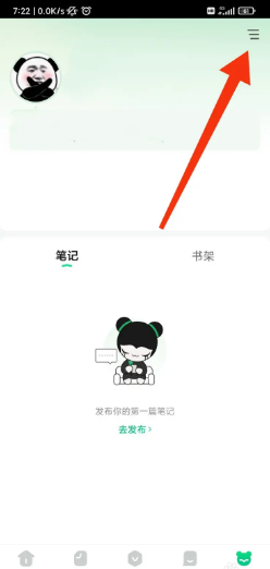 有书如何开启应用内个性化推荐