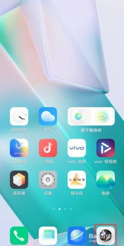 vivo T1是怎么开启人像构图的？