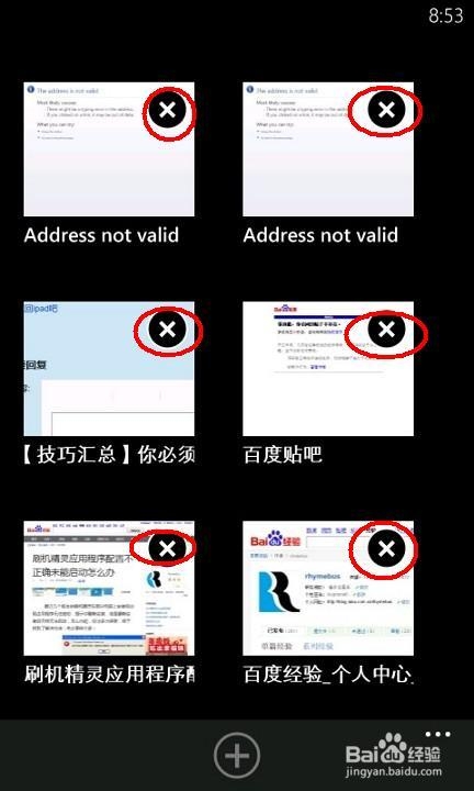 WP怎么快速退出IE,WP快速关闭IE的方法