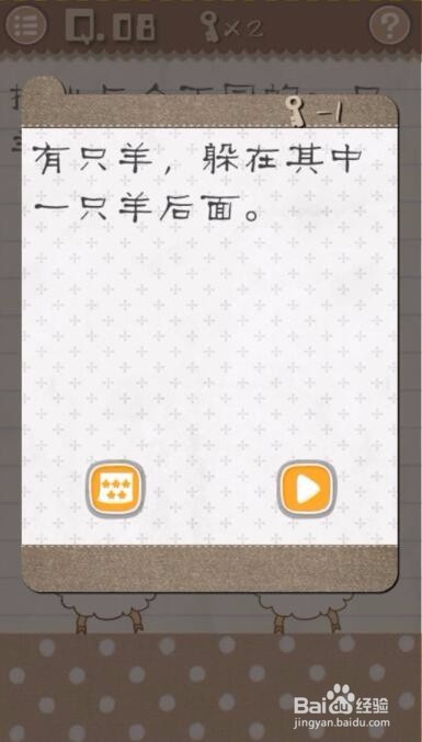 最囧游戏2，第1-10关游戏攻略