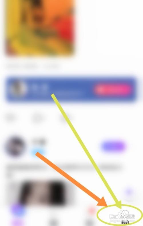 快呀直播APP如何开启点赞消息通知功能