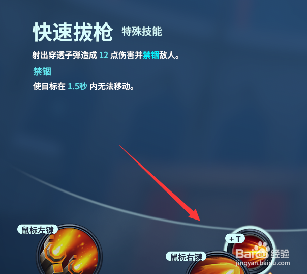 冠军盛典双枪灵玉左轮连射玩法及技能武装建议