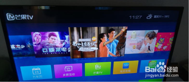 安卓机顶盒如何调出隐藏状态栏