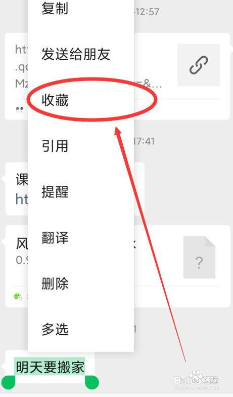 微信中怎麼把聊天記錄置頂?