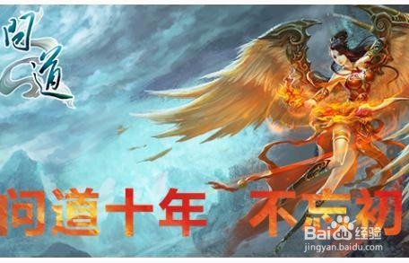问道桃花谷副本攻略