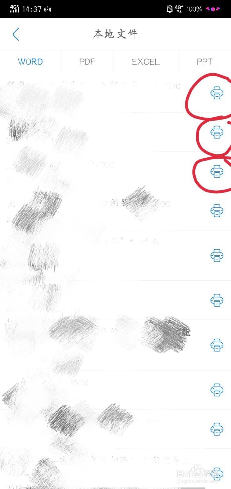#我来了#“以为”怎么上传文件。