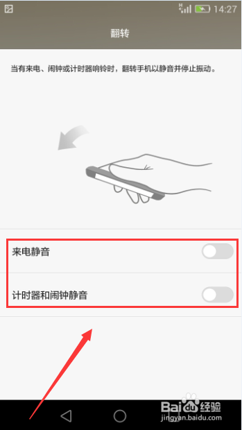 华为手机怎么设置手势控制