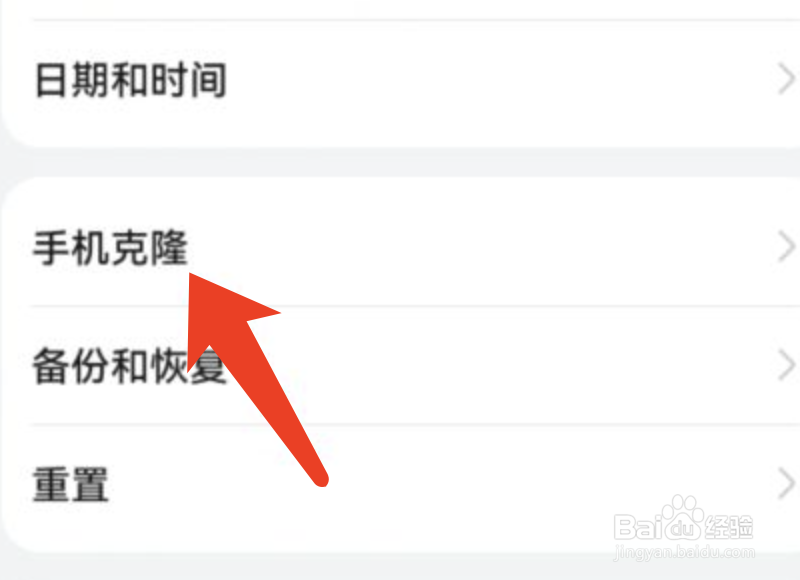 华为手机怎么把资料移到新手机上