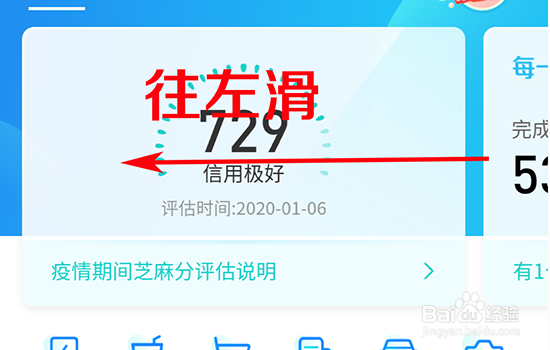 如何获得支付宝的芝麻粒