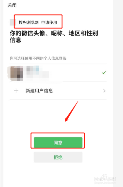 如何使用微信登录搜狗浏览器