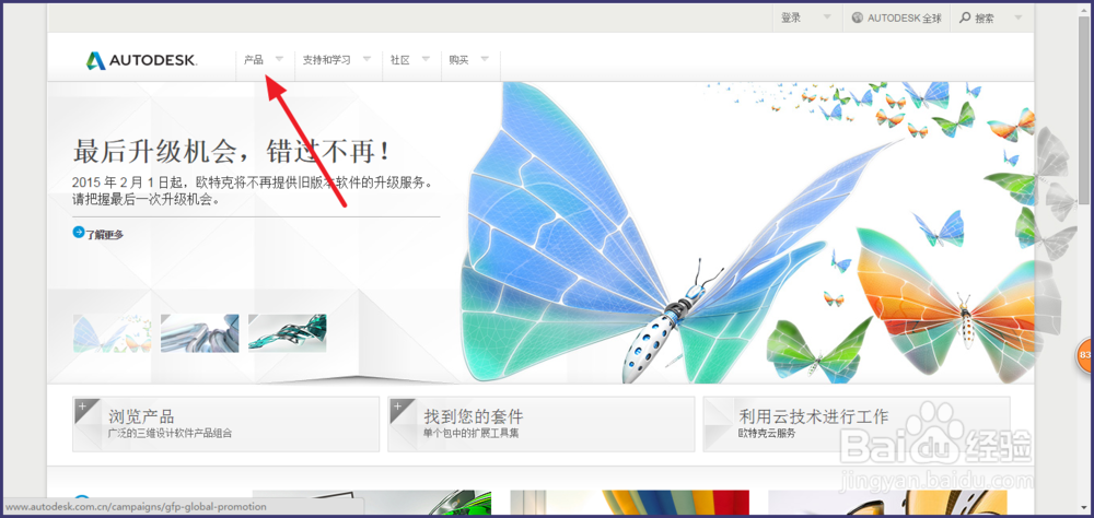 <b>如何免费下载安装正版AutoCAD 2015（下载篇）</b>