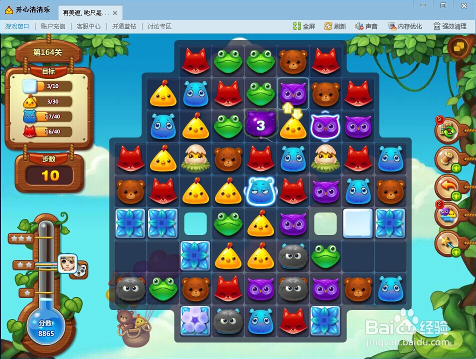 开心消消乐164关怎么过