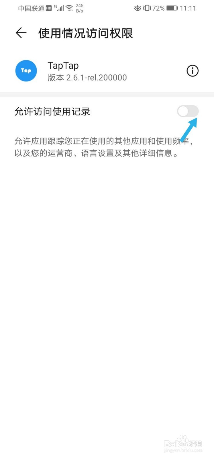 TapTap如何看到自己的游戏时长