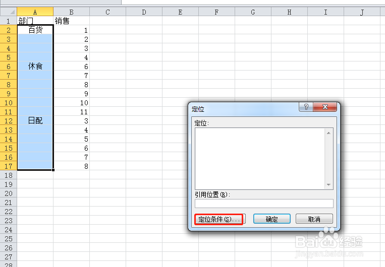 excel如何快速填充合并单元格数据?
