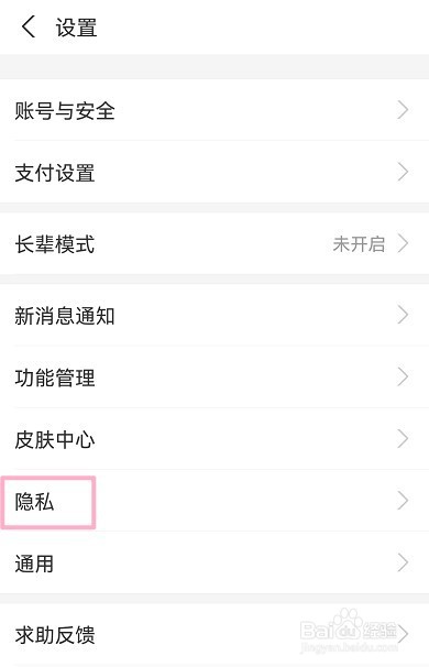 支付宝怎么隐藏自己的真实姓名