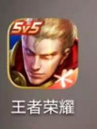 华为手机还能玩王者荣耀吗