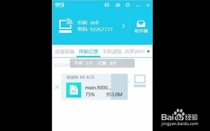 怎么不通过USB向小米手机传输大文件?