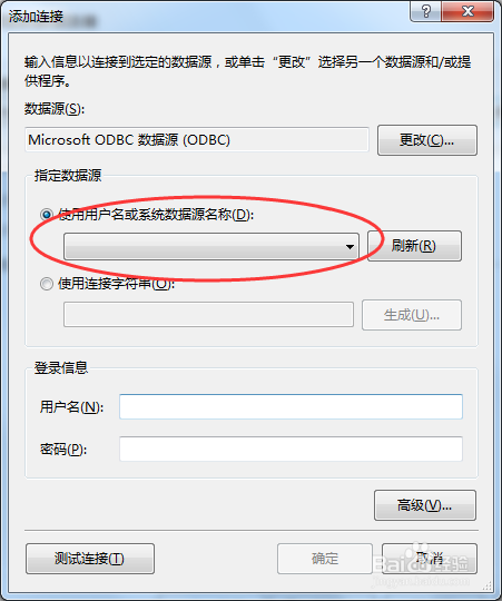 VS2010通过ODBC连接Mysql