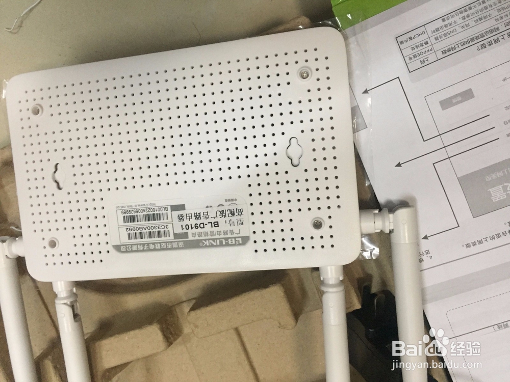 LB-LINK 商用无线路由器开箱使用