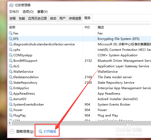 关闭Win10自动更新
