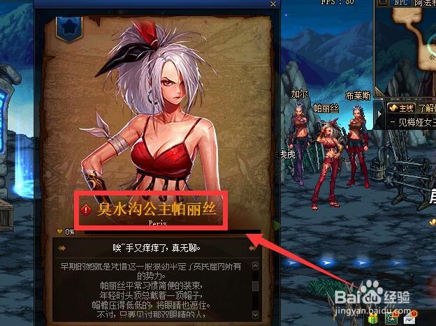 地下城与勇士中