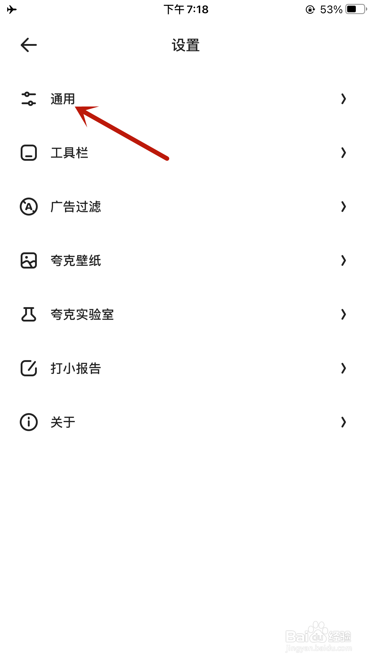 夸克如何关闭智能预加载网页的功能