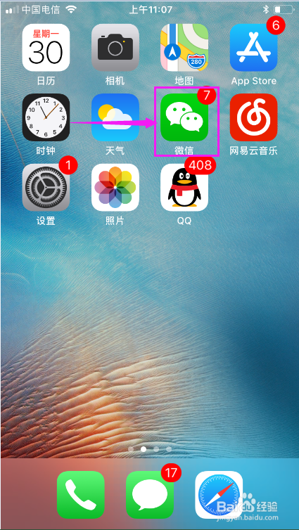 怎样通过微信进行疫苗查询