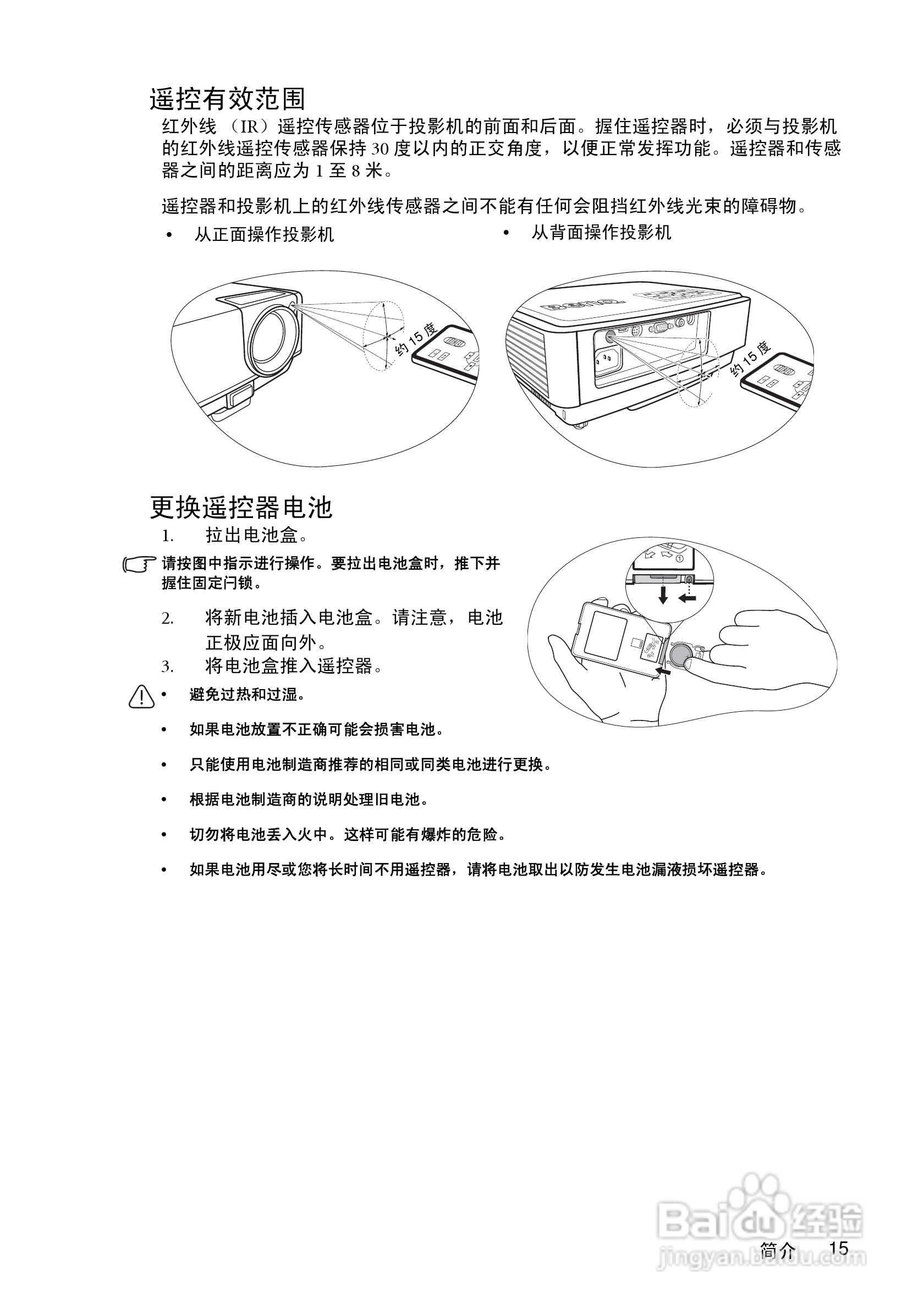 明基MP511+投影仪使用说明书:[2]