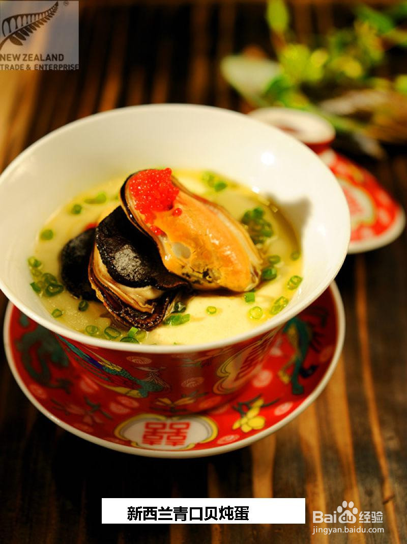 新西兰青口贝炖蛋的做法