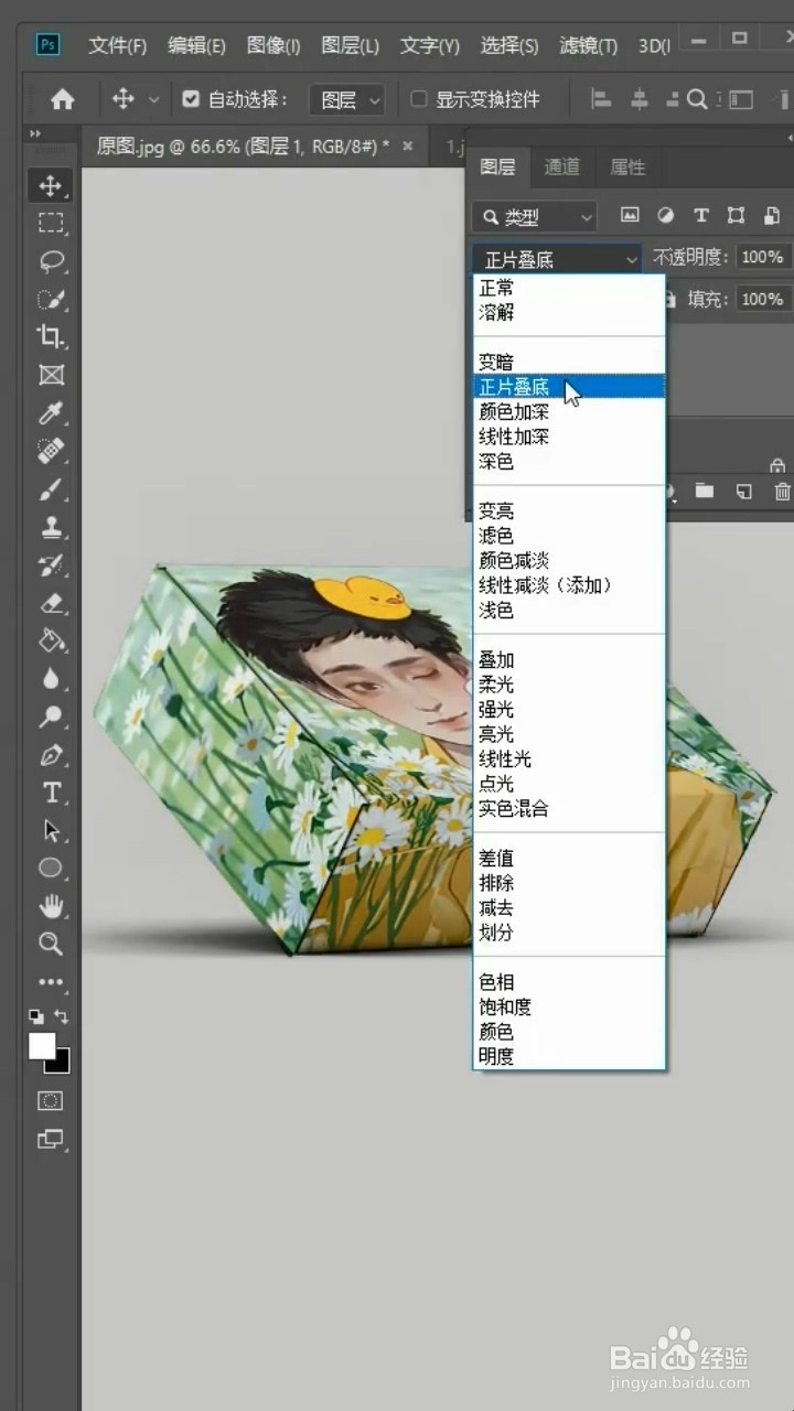 矩形盒子怎么做贴图