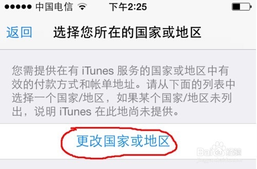 如何将app store设置为中文