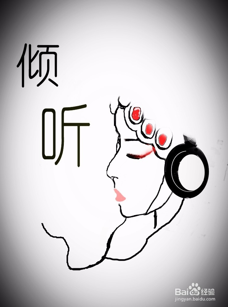 如何学会倾听他人