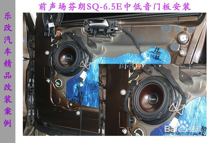 汽车音响改装标志408音响改装