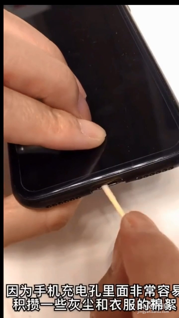 手机充不上电,怎么办